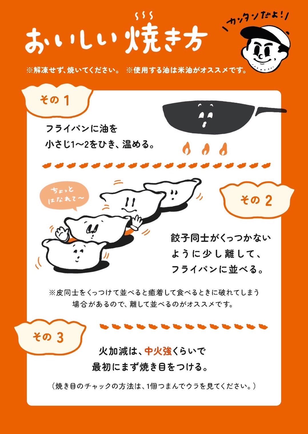 冷凍餃子(21個入)3箱セット