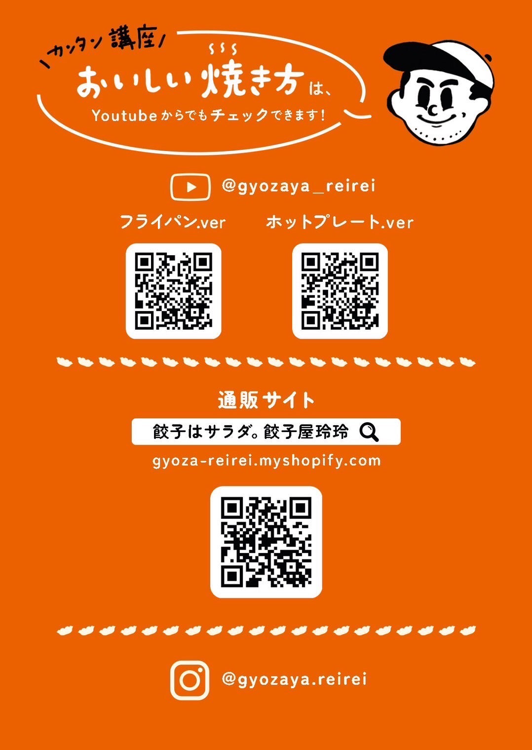 冷凍餃子(21個入)3箱セット